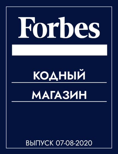 

Кодный магазин