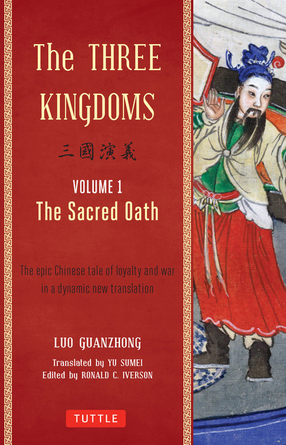 Luo Guanzhong - The Three Kingdoms, Volume 1: The Sacred Oath