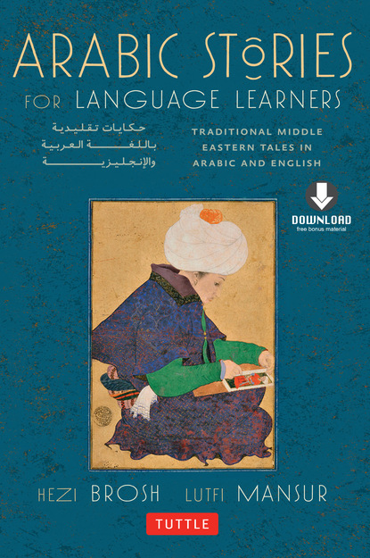 

Arabic Stories for Language Learners