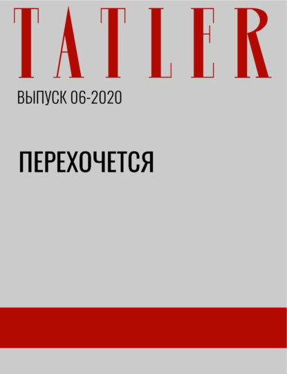 

Перехочется