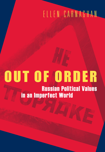 

Out of Order