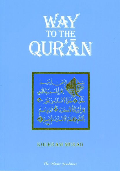 Khurram Murad — Way to the Qur'an