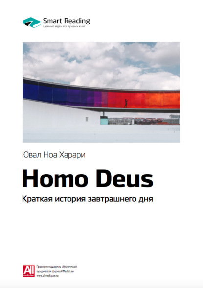   : Homo Deus.    .  
