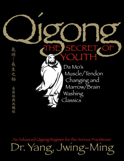 Jwing-Ming Yang — Qigong, The Secret of Youth