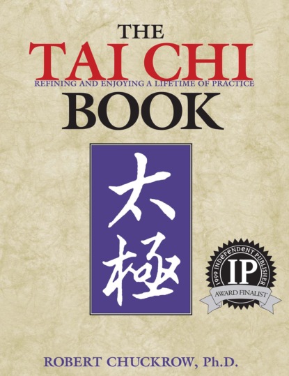 Robert Chuckrow - The Tai Chi Book