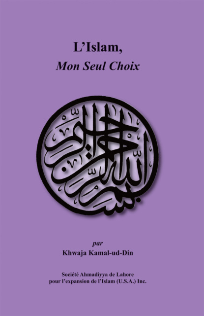 Khwaja Kamal-ud-din - L'Islam, Mon Seul Choix