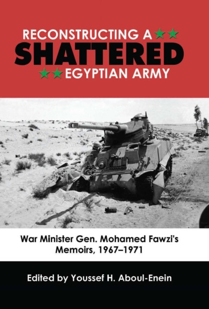 Группа авторов - Reconstructing a Shattered Egyptian Army (1967 to 1971)