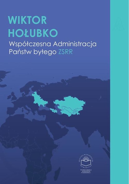 Wiktor Hołubko - Współczesna administracja państw byłego ZSRR