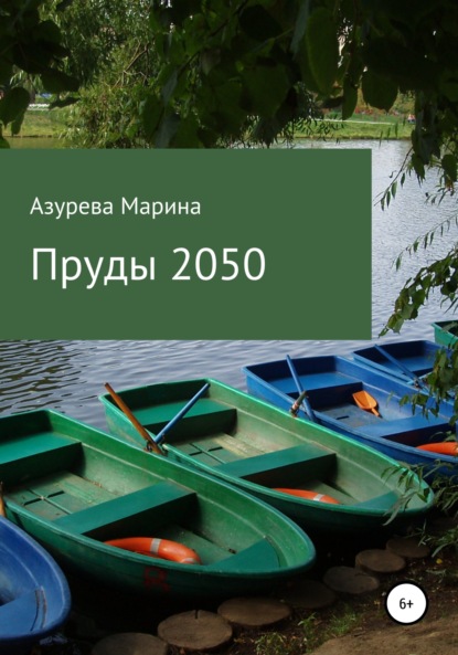  2050