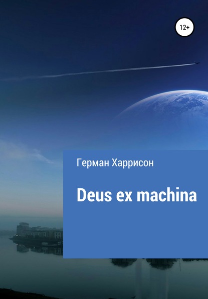 

Deus ex machina