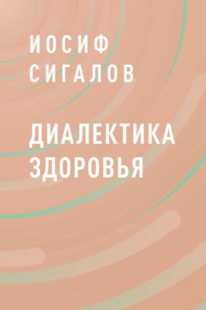 https://cv2.litres.ru/pub/c/cover_415/58542828.jpg