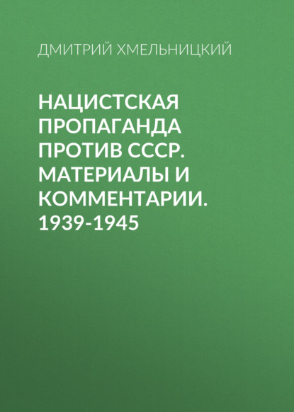    .   . 1939-1945