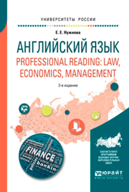  . Professional reading: law, economics, management 2- ., .  .    