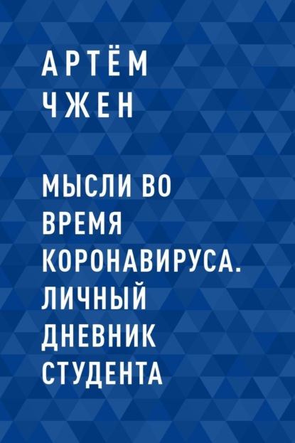 https://cv2.litres.ru/pub/c/cover_415/62983423.jpg