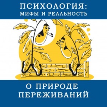 Александра Копецкая (Иванова) — О любовниках и любовницах