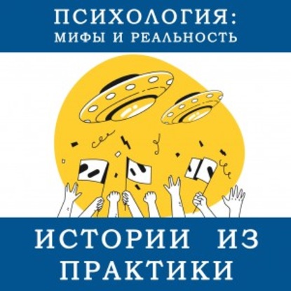 Александра Копецкая (Иванова) — Истории из практики. О пилотах больших самолётов!