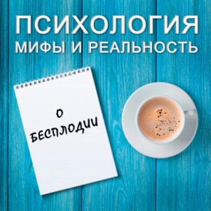 

О SEXуальности