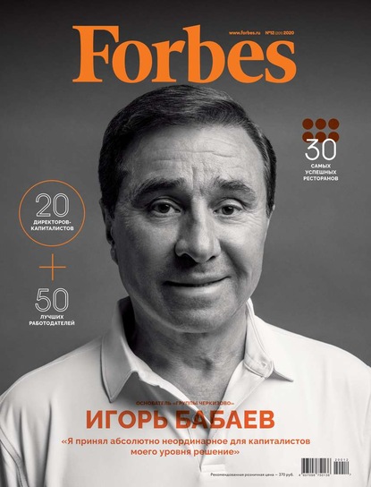 Forbes 12-2020