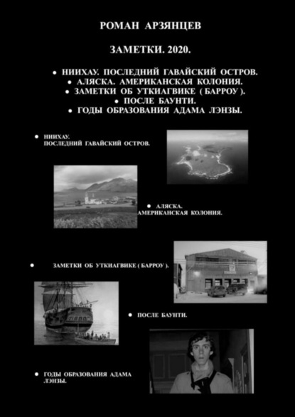 

Заметки. 2020