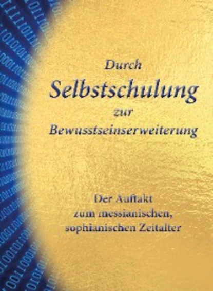 Обложка книги Durch Selbstschulung zur Bewusstseinserweiterung, Gert Hetzel