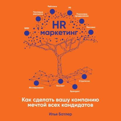 HR-.       