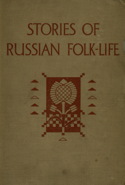 Stories of Russian Folk-Life (Donald Alexander Mackenzie). 