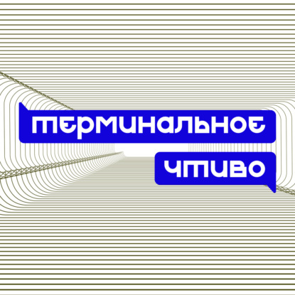 Как научиться читать рэп? (страница 1) - Архив: форум вокалистов