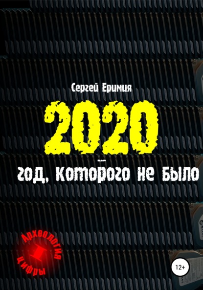 2020  ,   