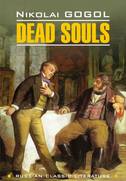 ̸  / Dead Souls