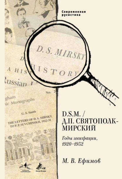 D.S.M. / . . -.  , 19201932