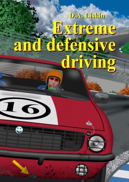 Dmitry Aleksandrovich Liskin - Extreme and defensive driving