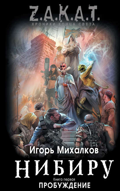 

Пробуждение