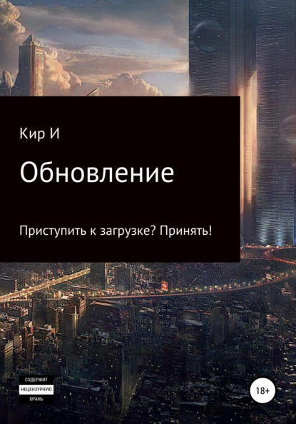 

Обновление 2.0