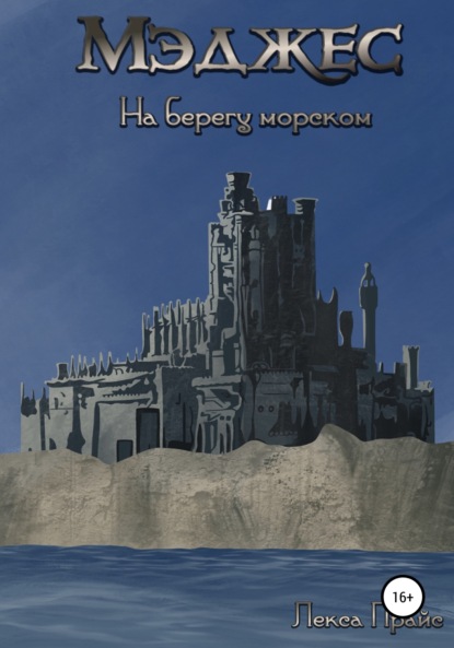 

Ливвиум. Вымышленный