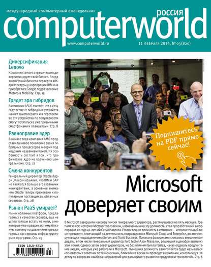 Computerworld  03/2014