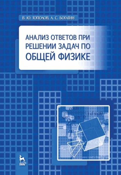 Обложка книги Экономика энергетического производства, С. В. Можаева