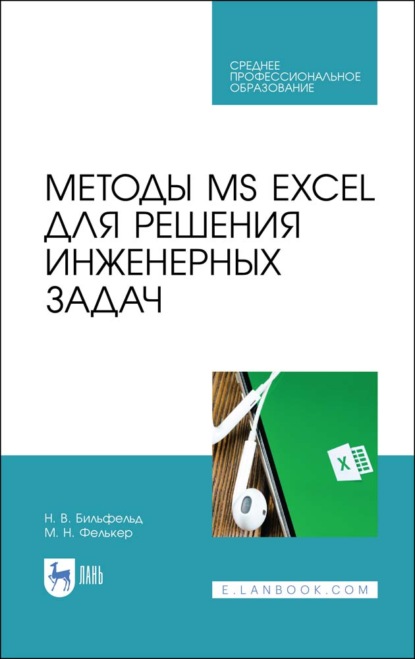  MS EXCEL    
