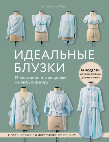 Базовый курс: Конструирование, моделирование и пошив юбки, платья, рубашки в Санкт-Петербурге