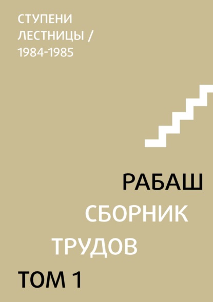  .  1.   ( 1984-1985 .)