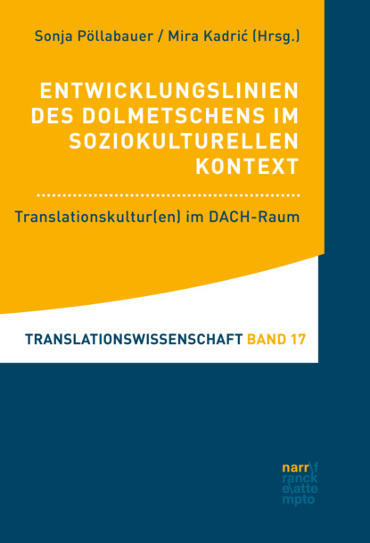 Entwicklungslinien des Dolmetschens im soziokulturellen Kontext (Группа авторов). 
