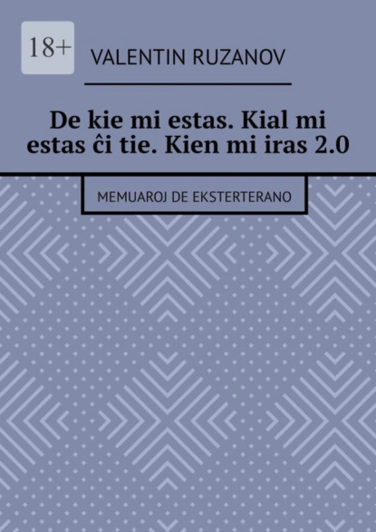 Обложка книги De kie mi estas. Kial mi estas ĉi tie. Kien mi iras 2.0. Memuaroj de eksterterano, Valentin Ruzanov