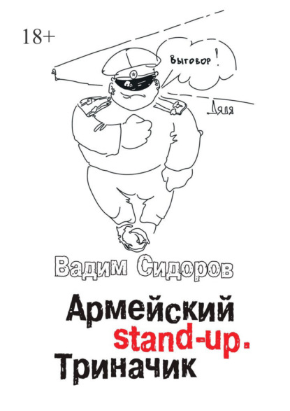  stand-up. 