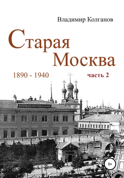 : 1890-1940 .  2