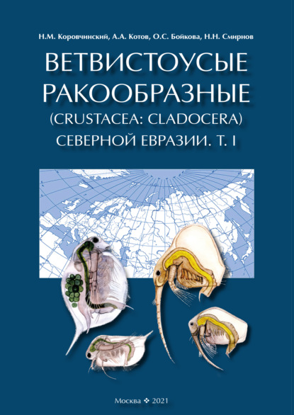   (Crustacea: Cladocera)  .  I.  
