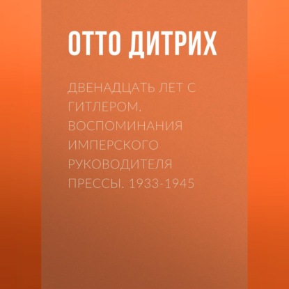    .    . 1933-1945