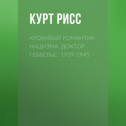   .  . 1939-1945