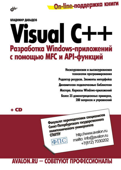 Visual C++.  Windows-   MFC  API-