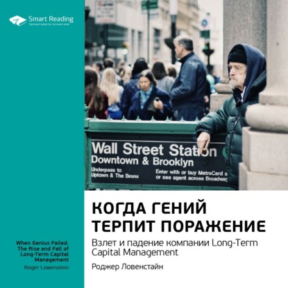   :    .     Long-Term Capital Management.  