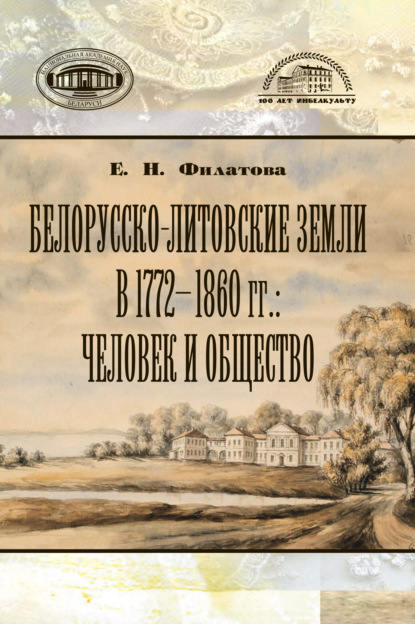 -   1772-1860 :   
