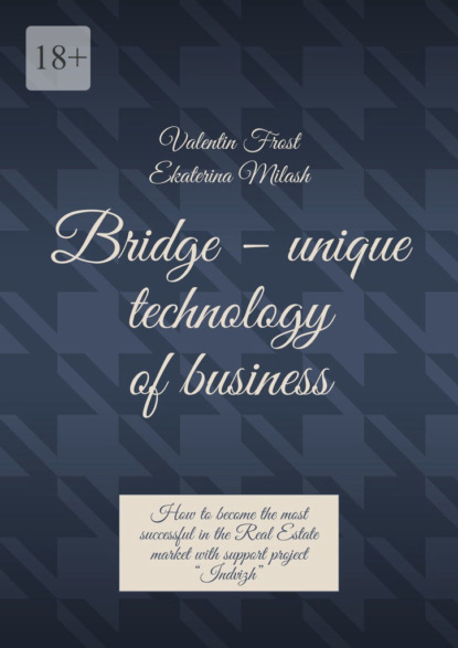 Bridge - unique technology of business. How to become the most successful in the Real Estate market with support project “Indvizh” - Valentin Frost